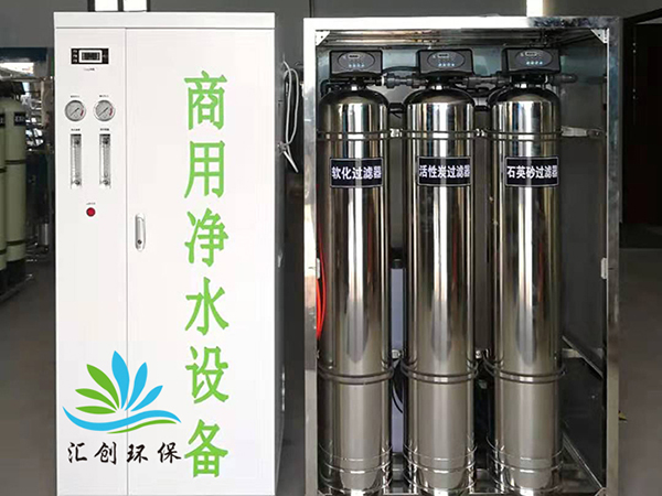 0.5T单级反渗透设备
